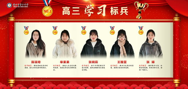 Resize of 高三学习标兵1.png