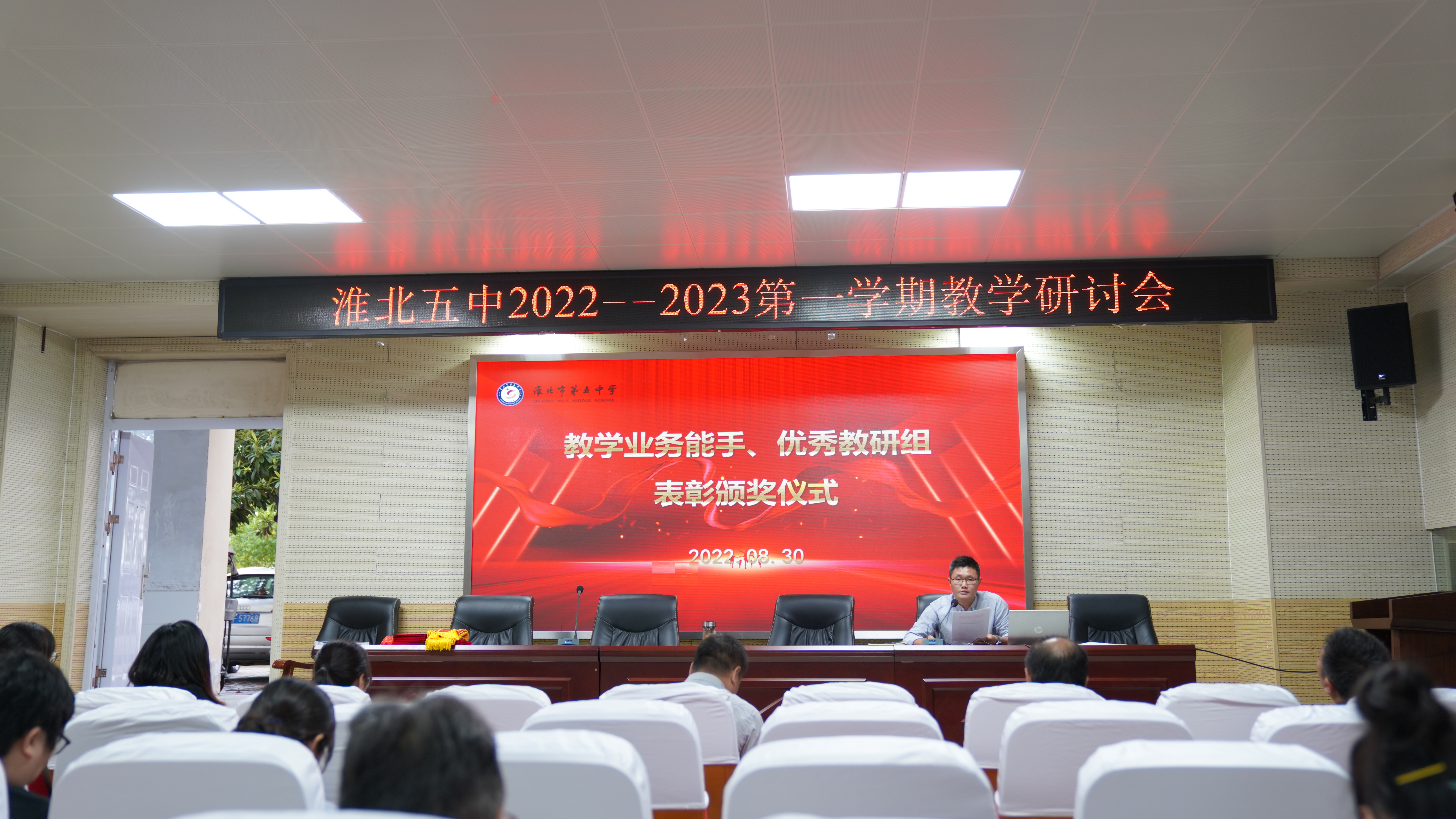 刘亚新主任主持教学研讨会.JPG