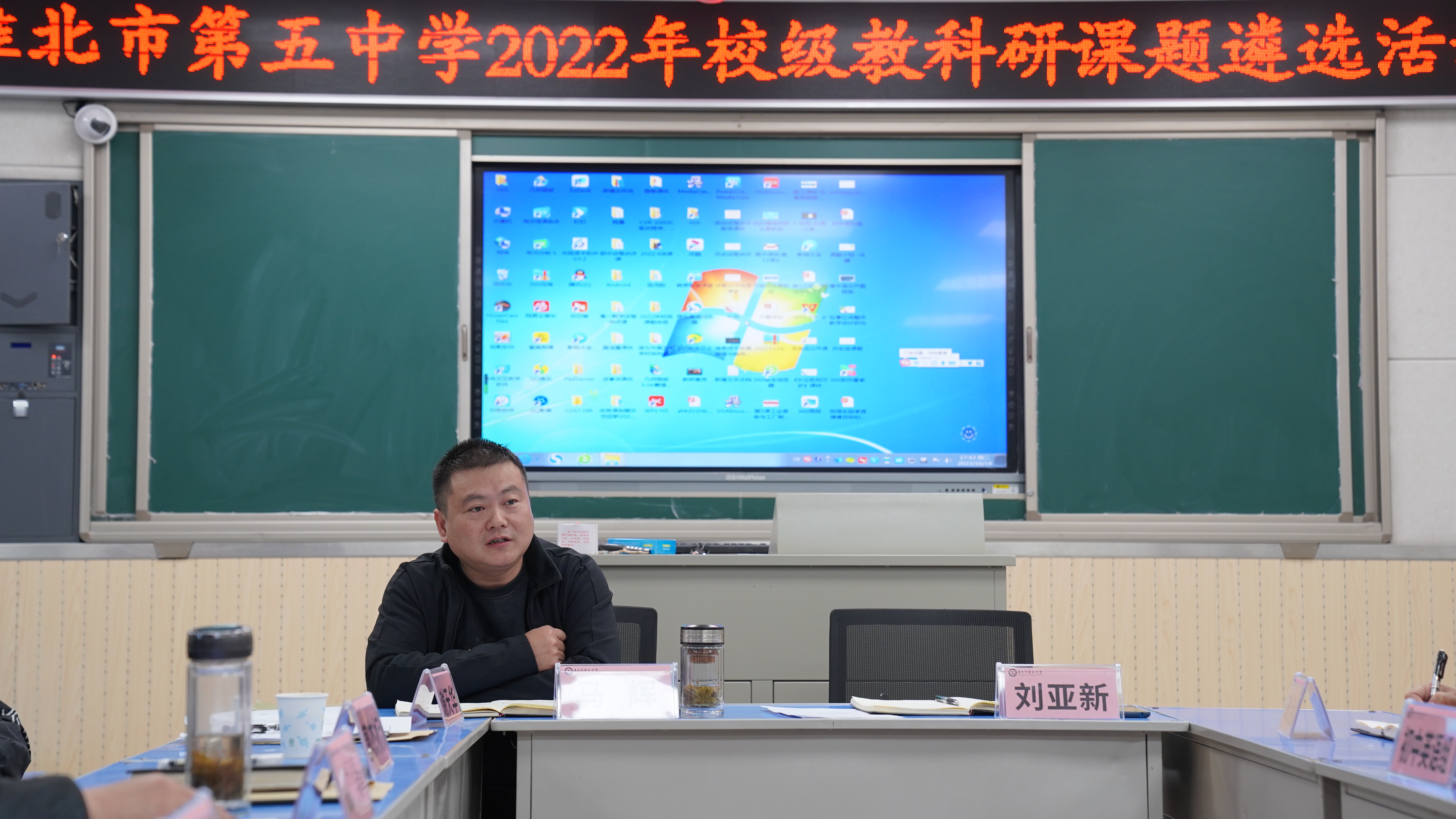 马辉副校长总结校级教研课题开题报告会.JPG