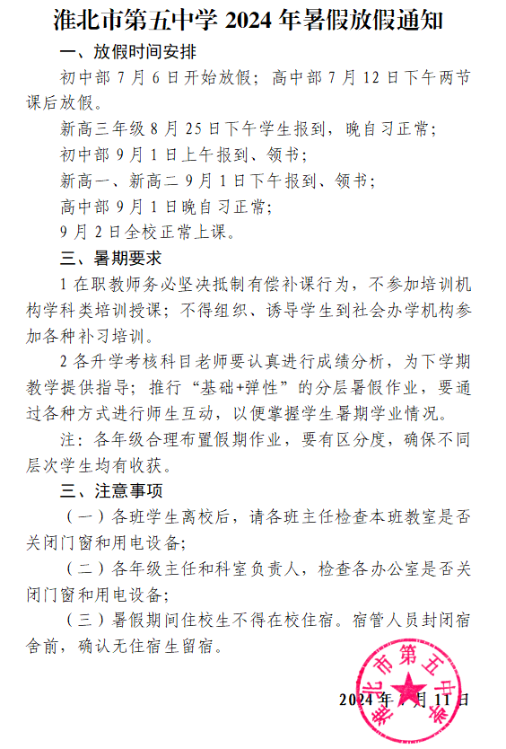 微信图片_20240712152933.png