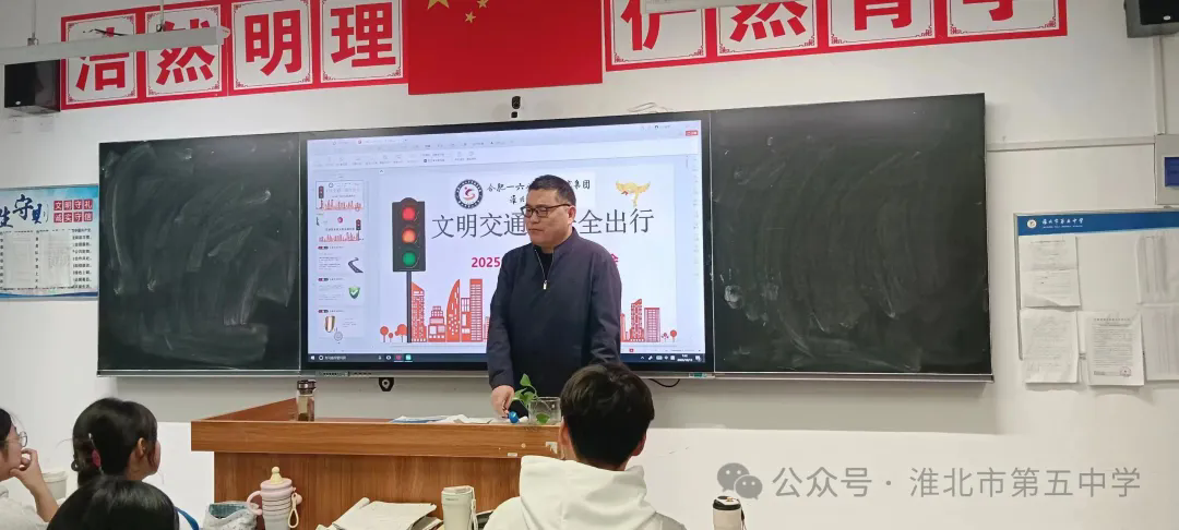 文明交通  安全出行——各班开展交通安全主题班会
