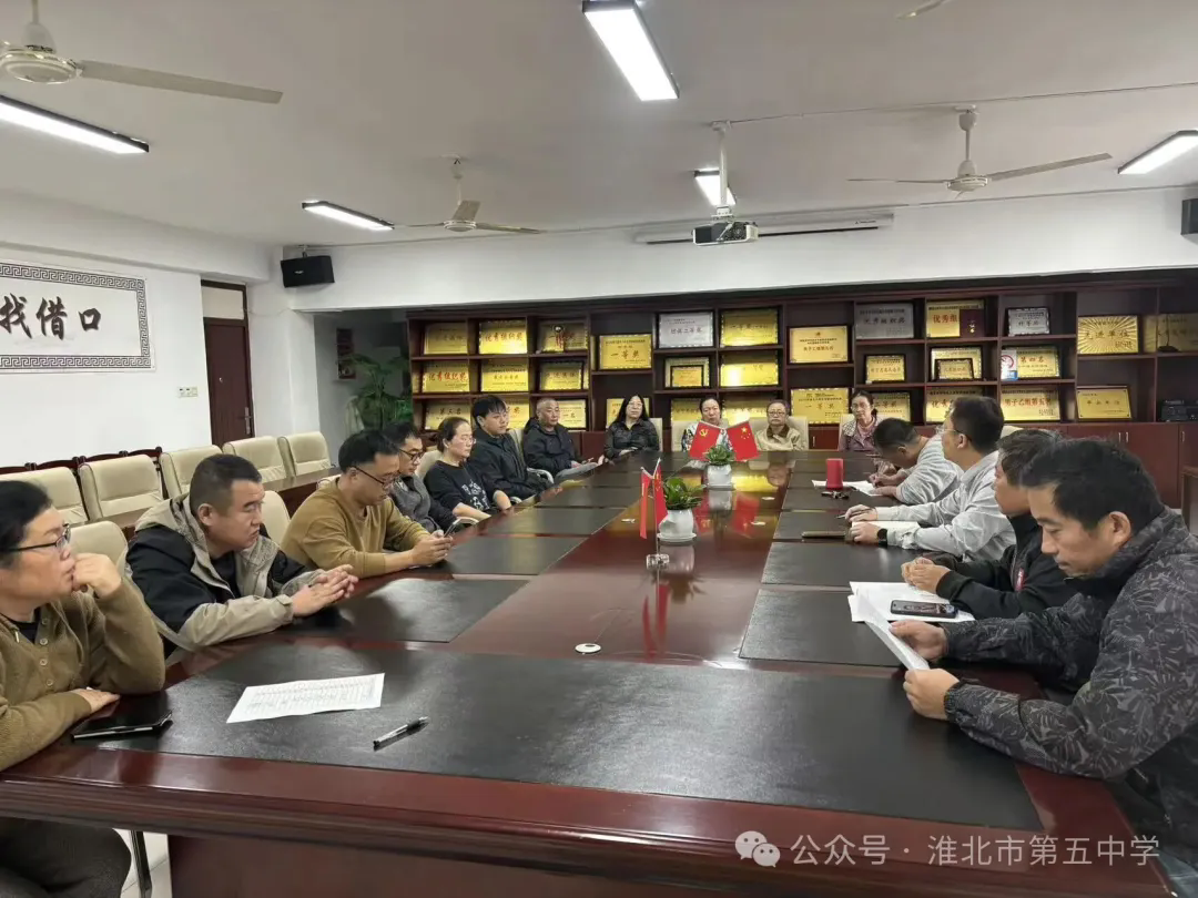 抓好常规促落实——九年级召开阶段检测准备会
