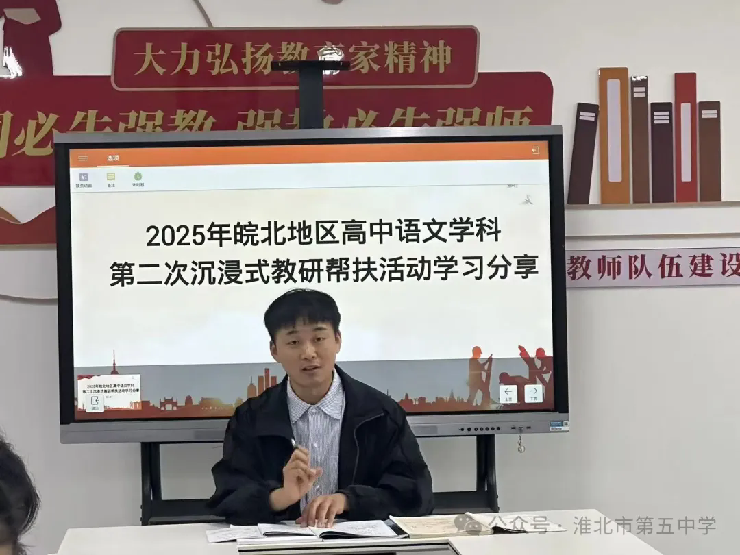 借他山之石 琢己身之玉——袁小举老师分享皖北教研成果，语文组共绘校本实...