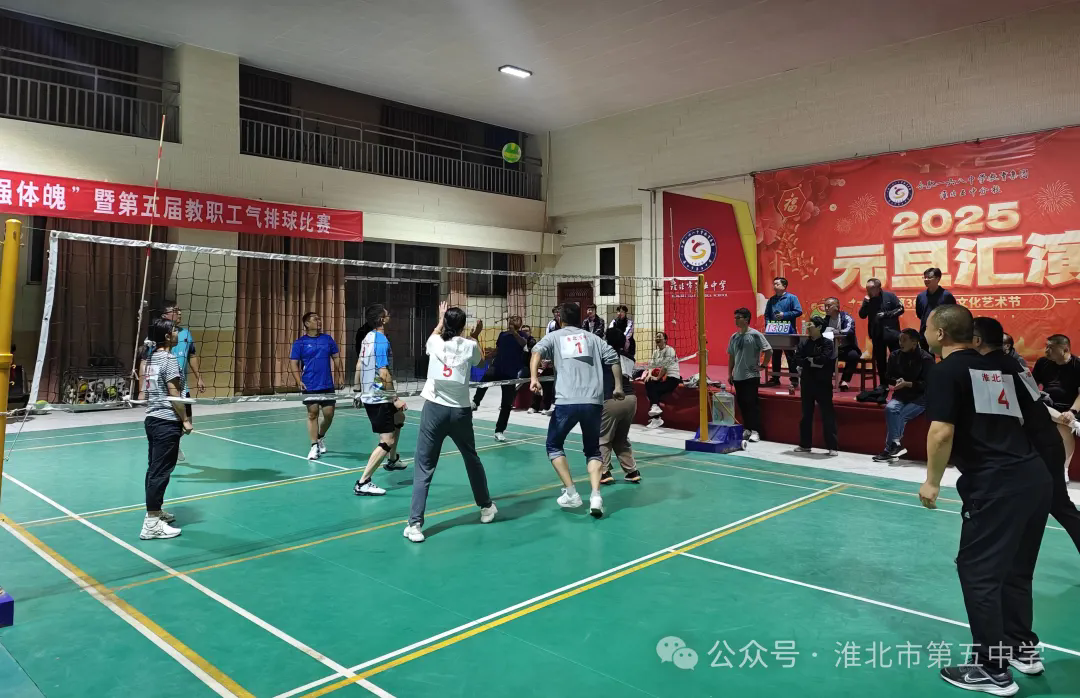 庆华诞竞技收官彰 强体魄教工志气扬——第五届教职工气排球比赛圆满落幕