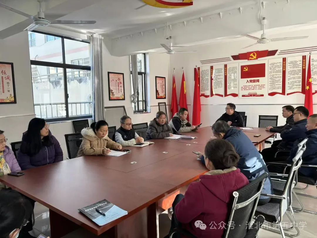 周密部署严考纪 凝心聚力促规范——九年级组召开期中质量检测考务会