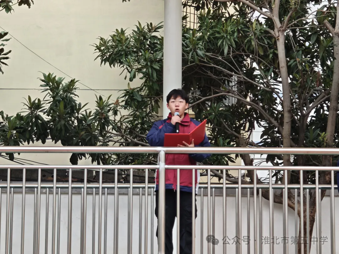 拒绝校园欺凌 守护美好青春——“防欺凌”主题升旗仪式举行