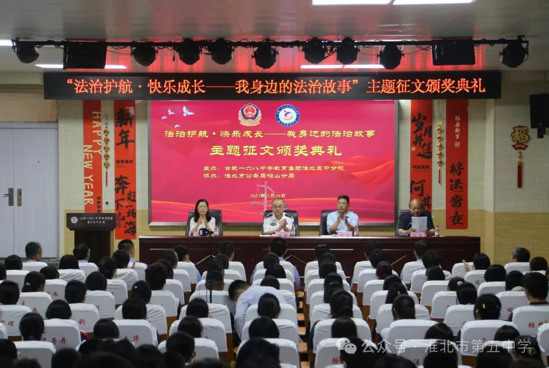 法治征文聚华光 学子言志共谱章——“法治护航、快乐成长——我身边的法治...