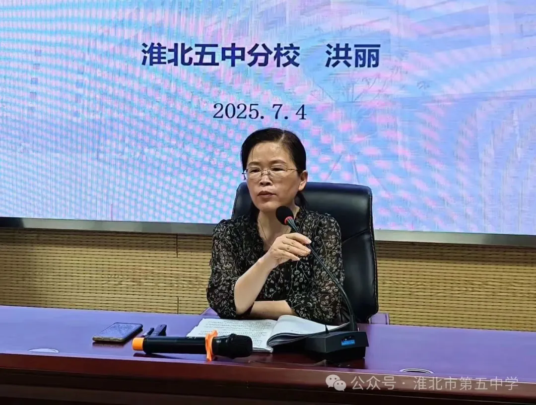 把握当下 蓄力高三——高二年级下学期家长会召开