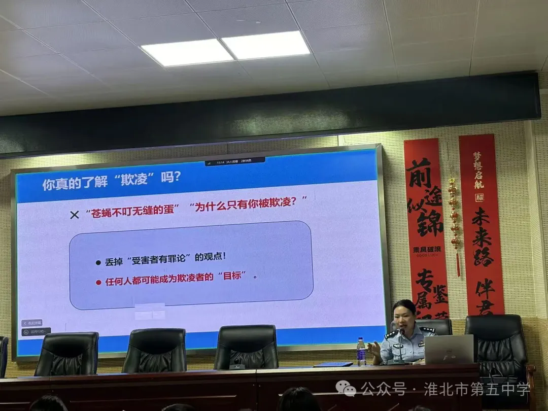 法治护航 逐梦青春——“预防校园欺凌”专题讲座举行